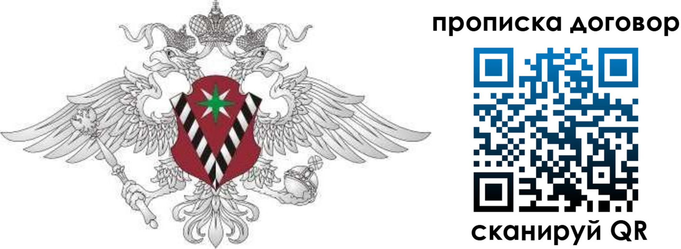 прописка для военкомата в Печоре
